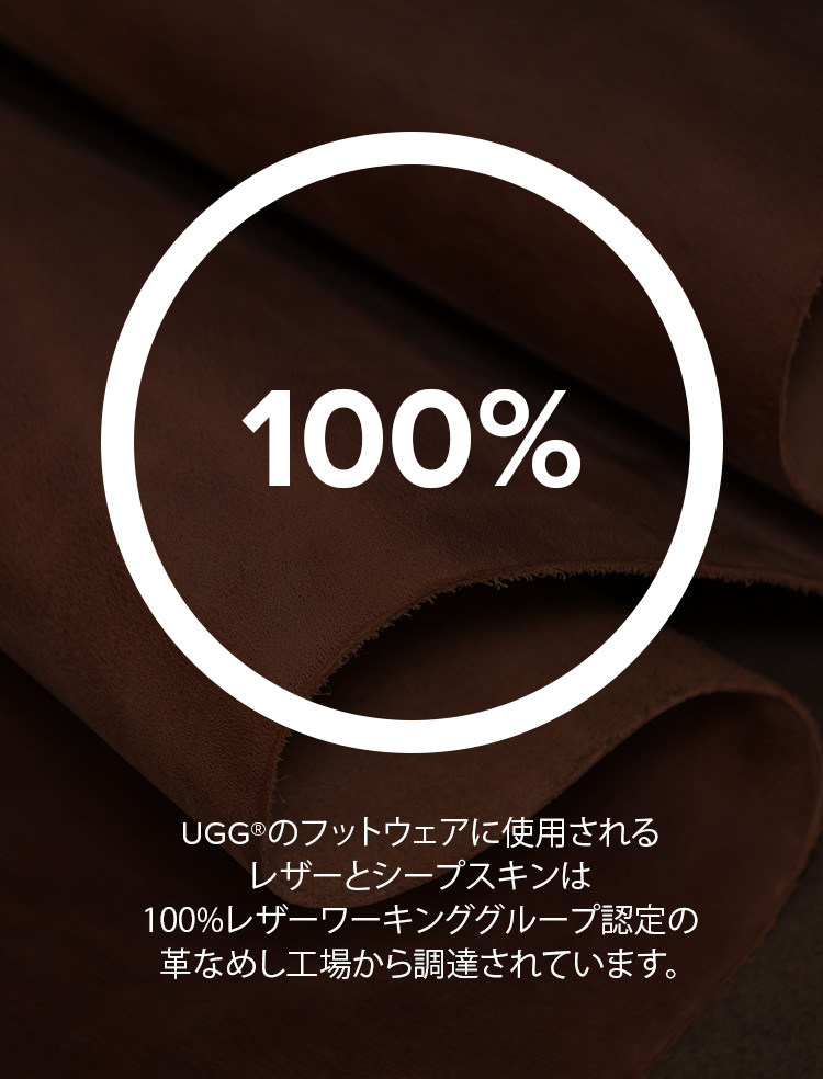 Products｜UGG®（アグ）公式サイト